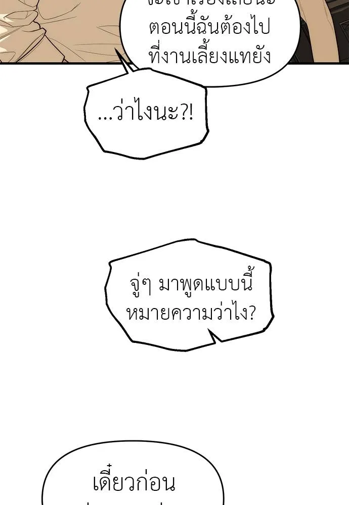 อ่านมังงะ Undercover! Chaebol High School ตอนที่ 94/58.jpg