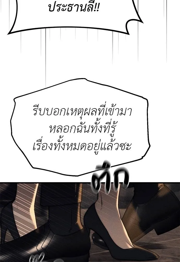 อ่านมังงะ Undercover! Chaebol High School ตอนที่ 95/58.jpg