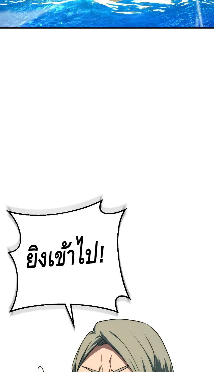 อ่านมังงะ Emperor of Steel ตอนที่ 34/59.jpg