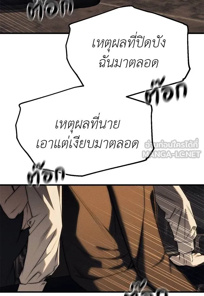 อ่านมังงะ Undercover! Chaebol High School ตอนที่ 95/59.jpg