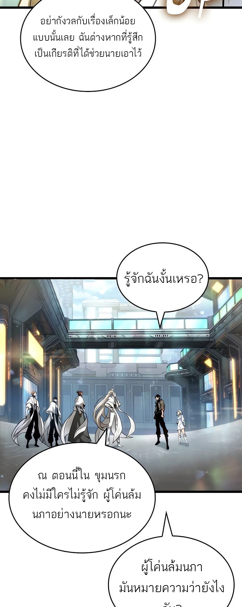 อ่านมังงะ The World After the End ตอนที่ 171/59.jpg