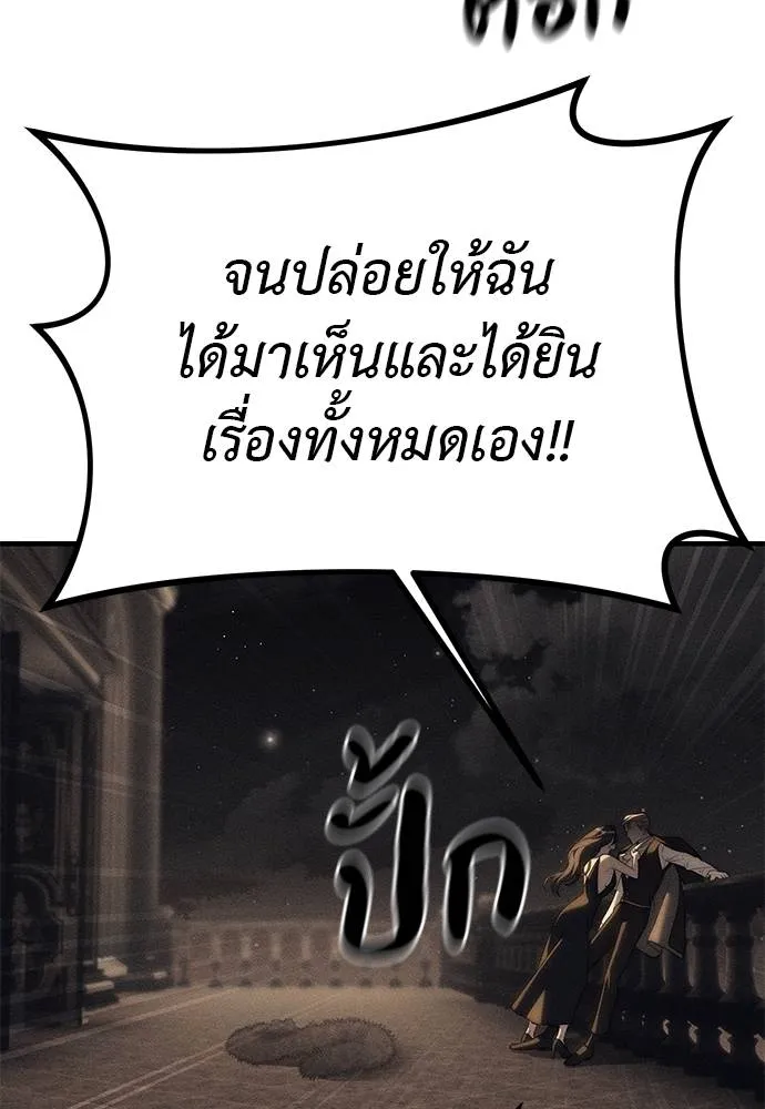 อ่านมังงะ Undercover! Chaebol High School ตอนที่ 95/60.jpg