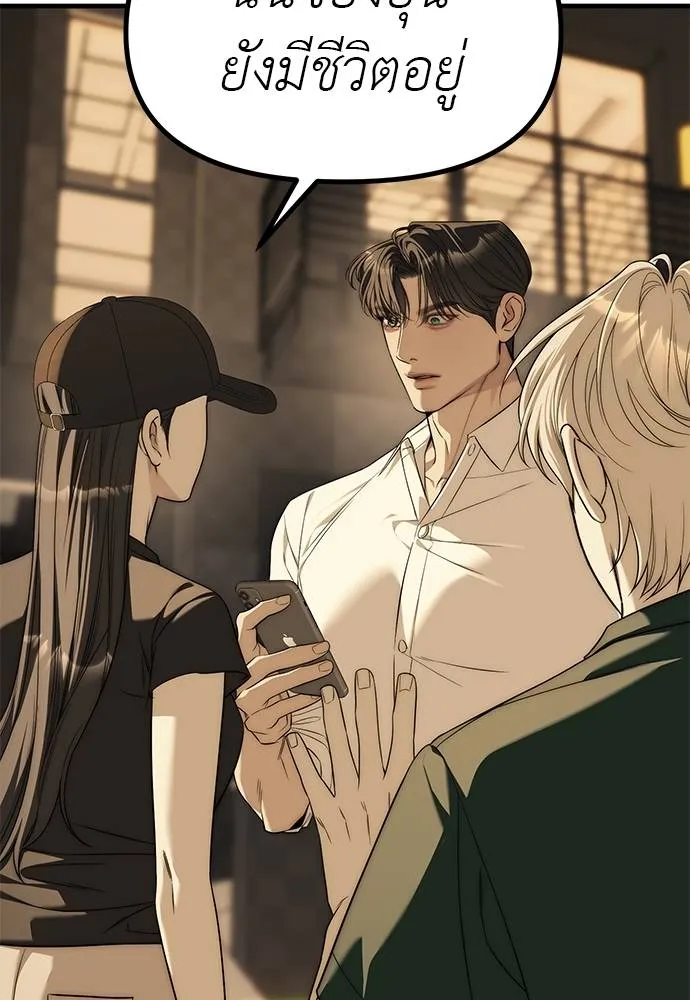 อ่านมังงะ Undercover! Chaebol High School ตอนที่ 94/60.jpg