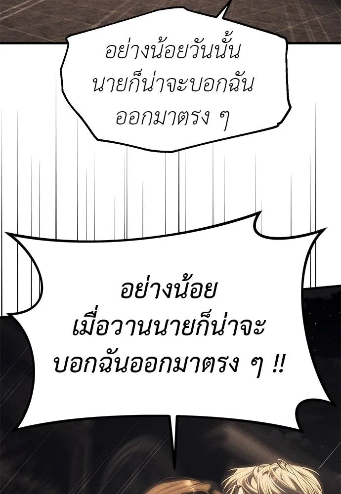 อ่านมังงะ Undercover! Chaebol High School ตอนที่ 95/61.jpg