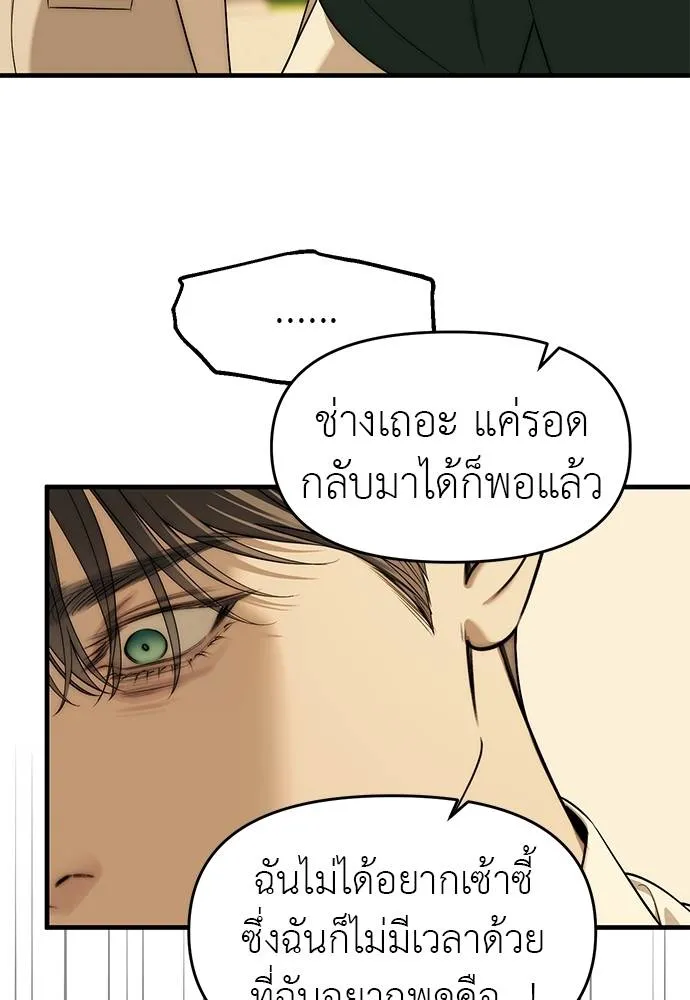 อ่านมังงะ Undercover! Chaebol High School ตอนที่ 94/61.jpg