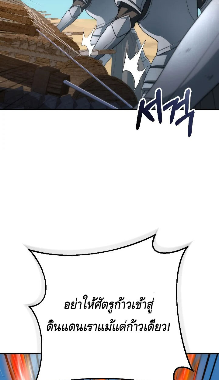 อ่านมังงะ Emperor of Steel ตอนที่ 34/61.jpg