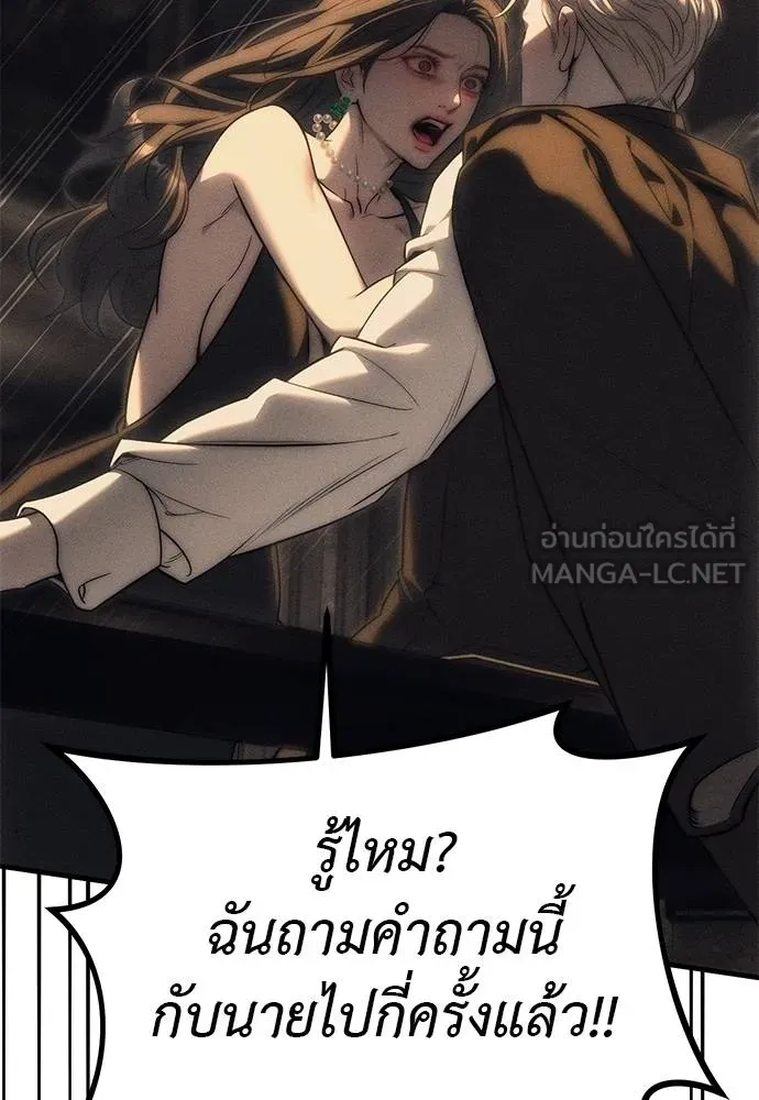 อ่านมังงะ Undercover! Chaebol High School ตอนที่ 95/62.jpg