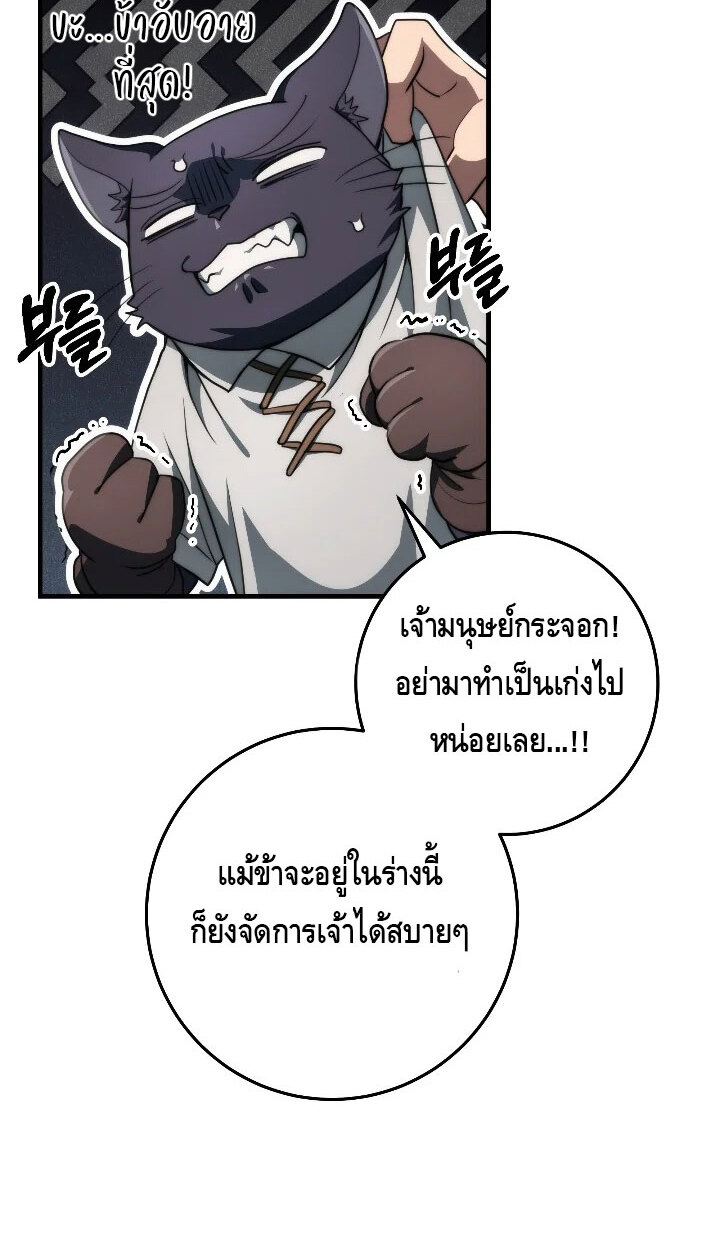 อ่านมังงะ Emperor of Steel ตอนที่ 34/6.jpg
