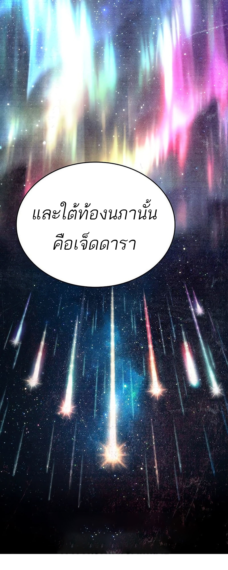 อ่านมังงะ The World After the End ตอนที่ 171/63.jpg