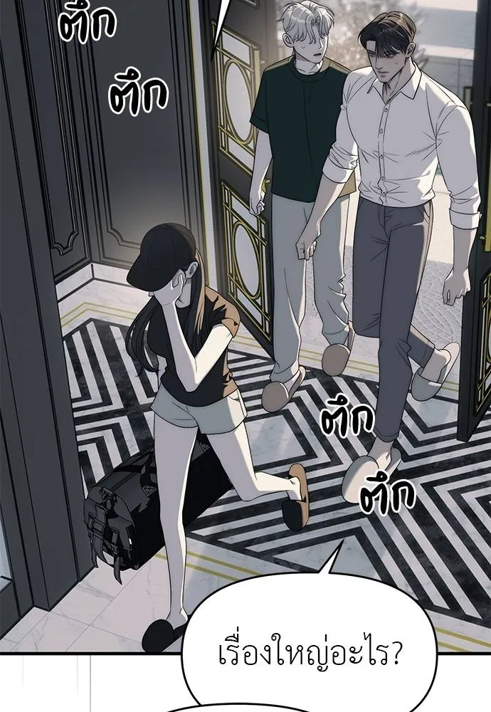 อ่านมังงะ Undercover! Chaebol High School ตอนที่ 94/63.jpg