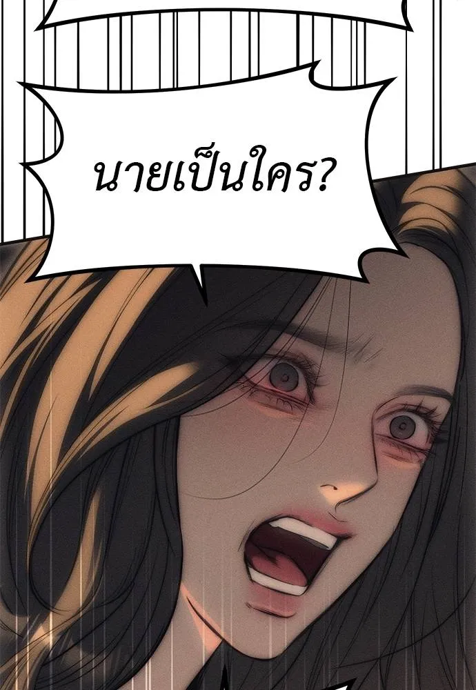 อ่านมังงะ Undercover! Chaebol High School ตอนที่ 95/63.jpg