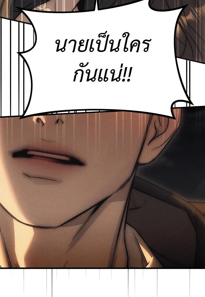 อ่านมังงะ Undercover! Chaebol High School ตอนที่ 95/64.jpg