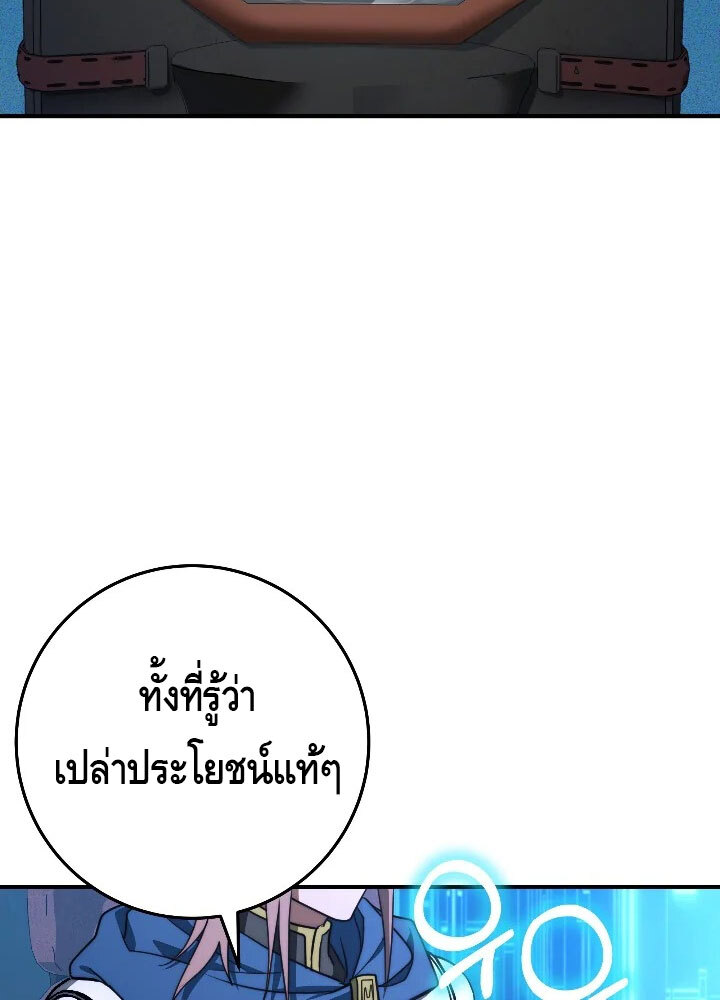 อ่านมังงะ Emperor of Steel ตอนที่ 34/65.jpg
