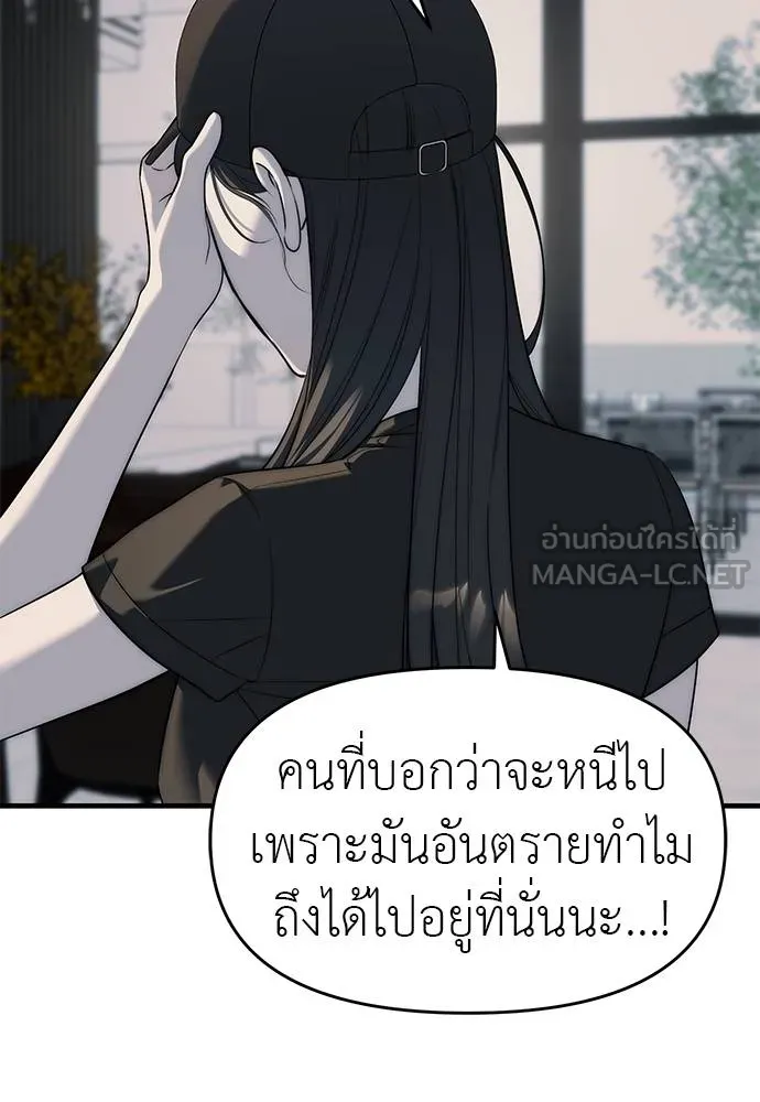 อ่านมังงะ Undercover! Chaebol High School ตอนที่ 94/65.jpg