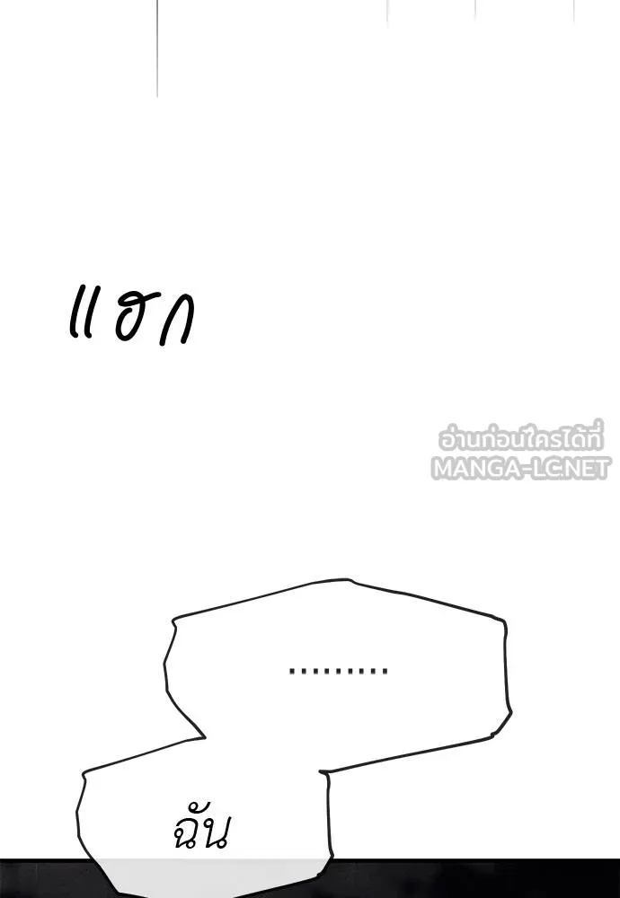อ่านมังงะ Undercover! Chaebol High School ตอนที่ 95/65.jpg