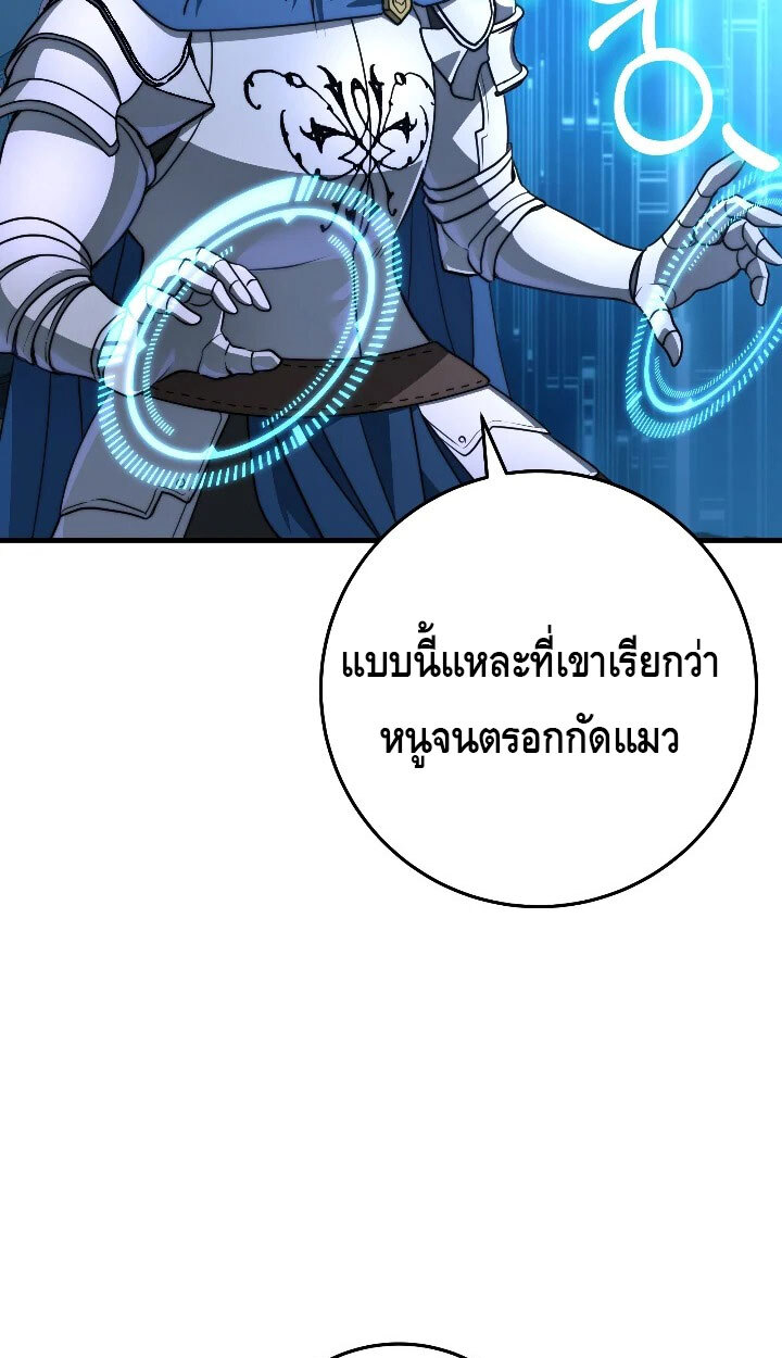 อ่านมังงะ Emperor of Steel ตอนที่ 34/66.jpg