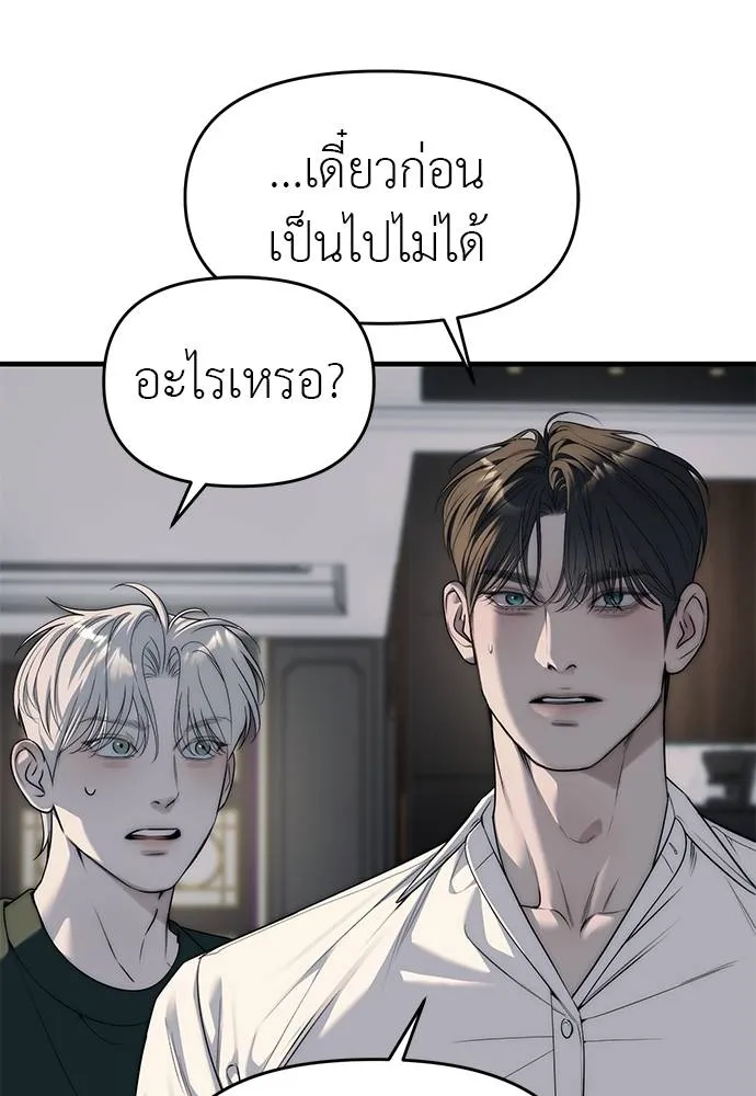 อ่านมังงะ Undercover! Chaebol High School ตอนที่ 94/66.jpg