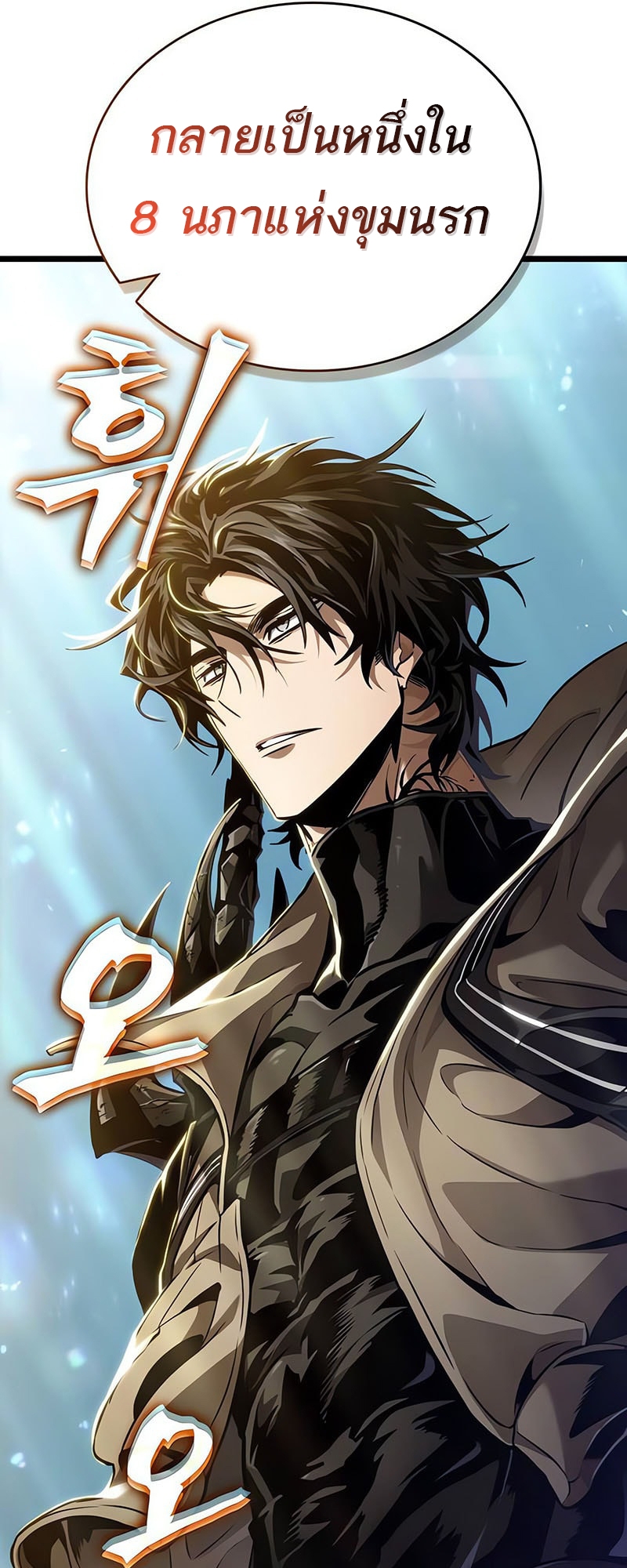 อ่านมังงะ The World After the End ตอนที่ 171/66.jpg