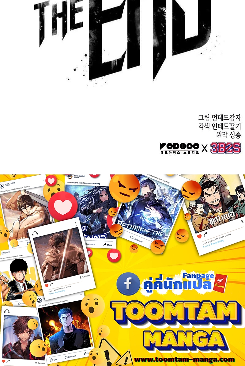 อ่านมังงะ The World After the End ตอนที่ 171/68.jpg