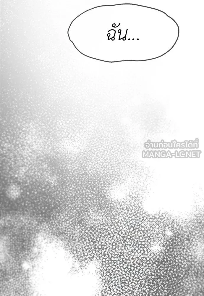 อ่านมังงะ Undercover! Chaebol High School ตอนที่ 95/68.jpg