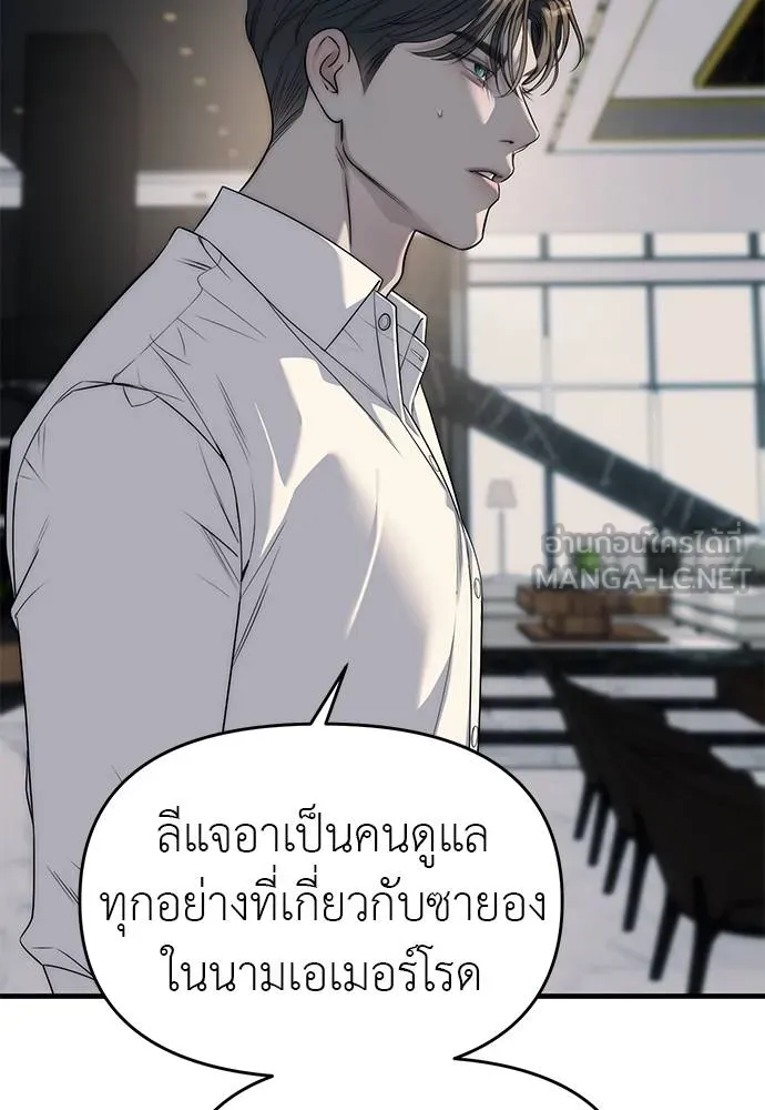 อ่านมังงะ Undercover! Chaebol High School ตอนที่ 94/68.jpg