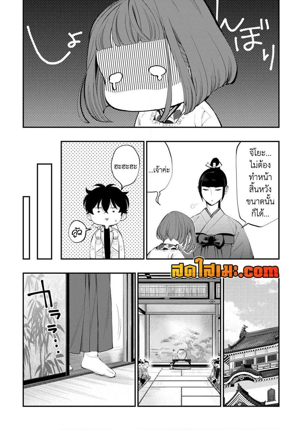 อ่านมังงะ The New Gate ตอนที่ 108/6.jpg