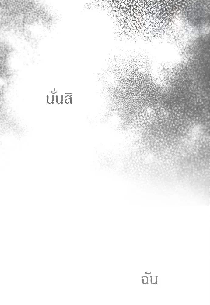 อ่านมังงะ Undercover! Chaebol High School ตอนที่ 95/69.jpg