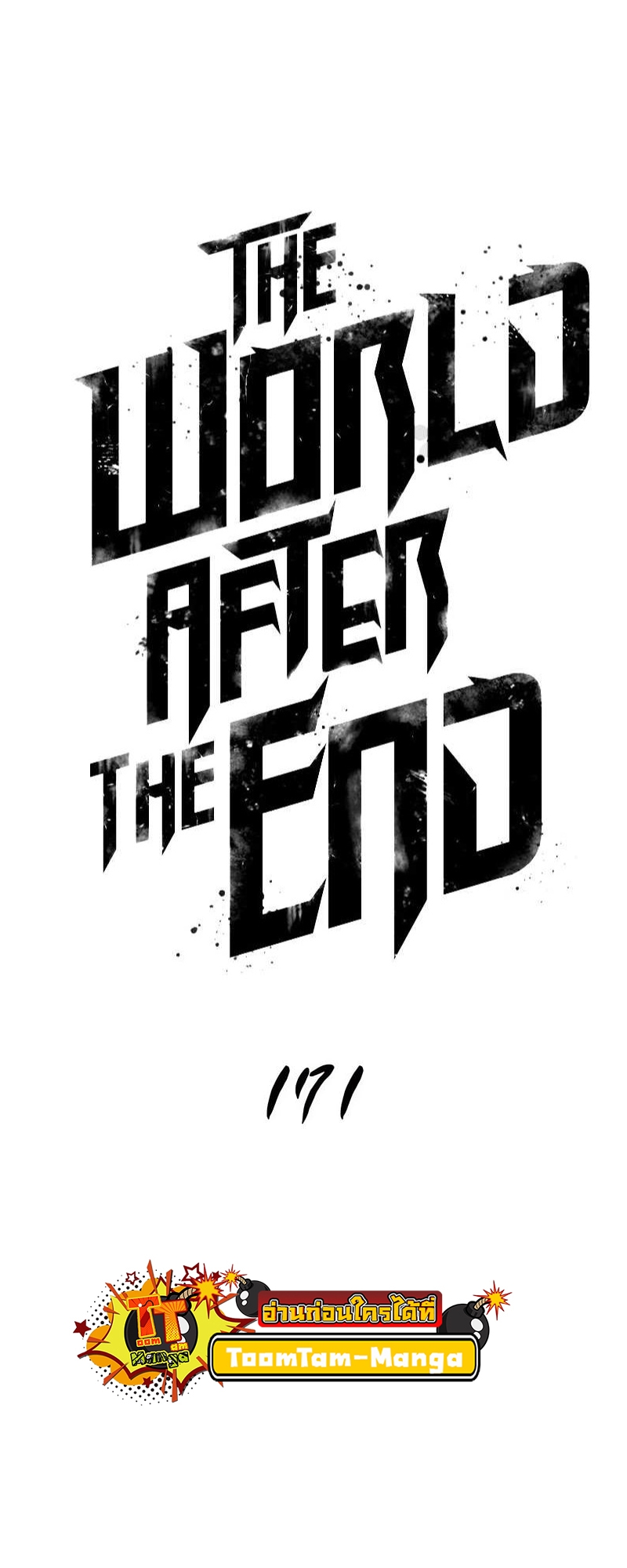 อ่านมังงะ The World After the End ตอนที่ 171/6.jpg