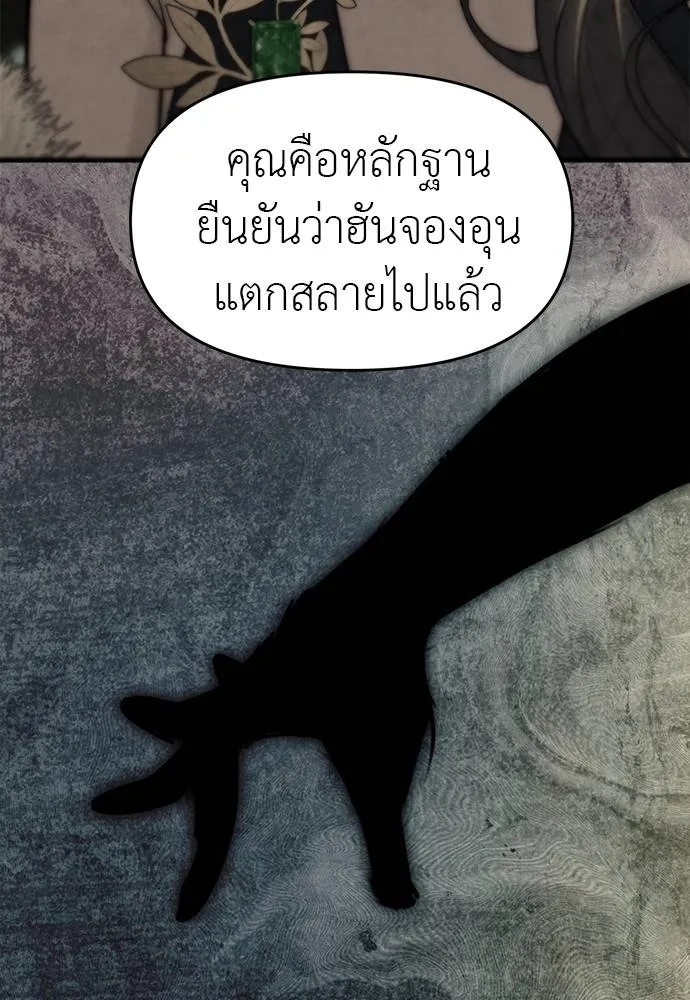 อ่านมังงะ Undercover! Chaebol High School ตอนที่ 95/6.jpg