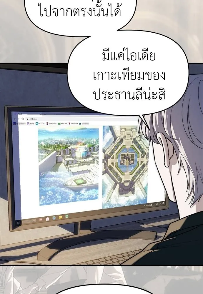 อ่านมังงะ Undercover! Chaebol High School ตอนที่ 94/6.jpg