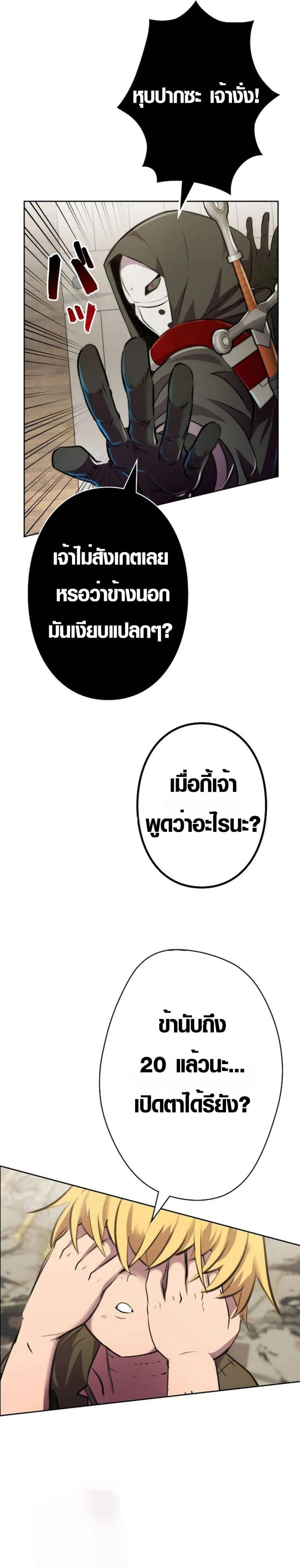 อ่านมังงะ Ore wa Akutou de wa Arimasen ตอนที่ 4/6.jpg