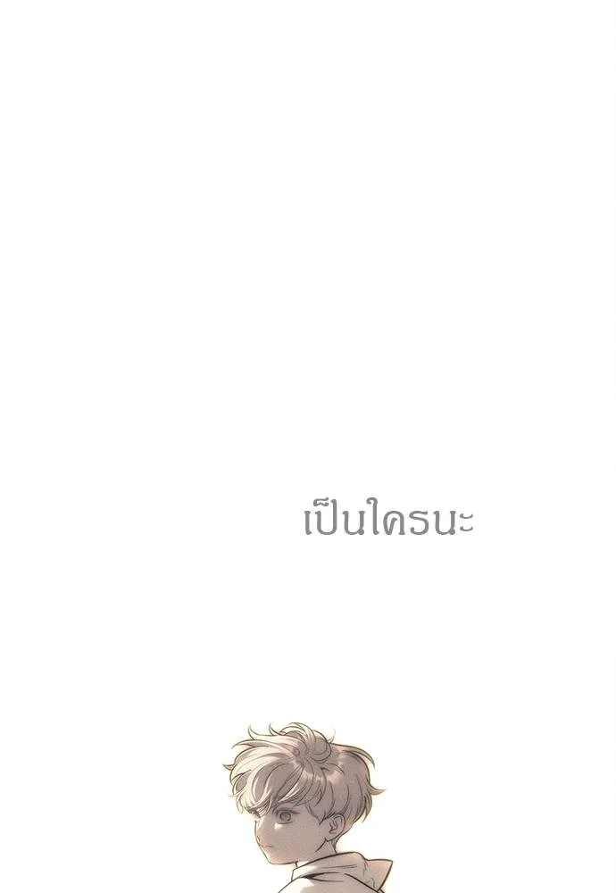 อ่านมังงะ Undercover! Chaebol High School ตอนที่ 95/70.jpg