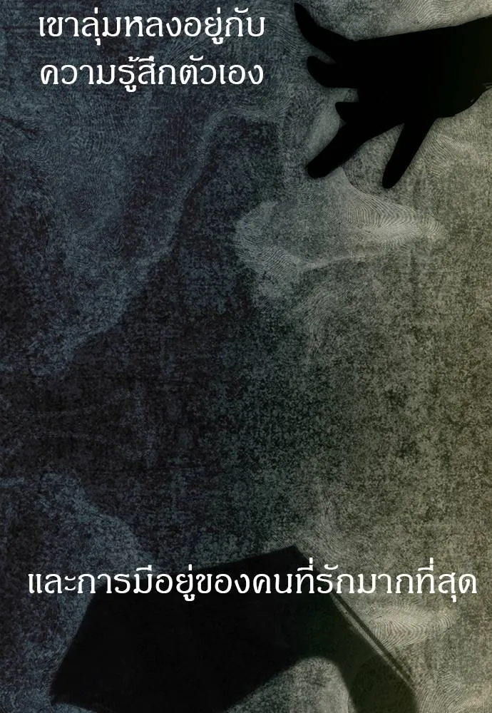 อ่านมังงะ Undercover! Chaebol High School ตอนที่ 95/7.jpg