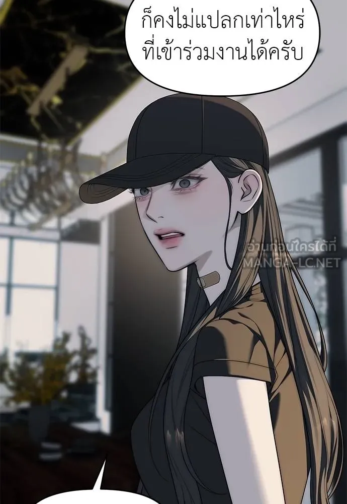 อ่านมังงะ Undercover! Chaebol High School ตอนที่ 94/71.jpg