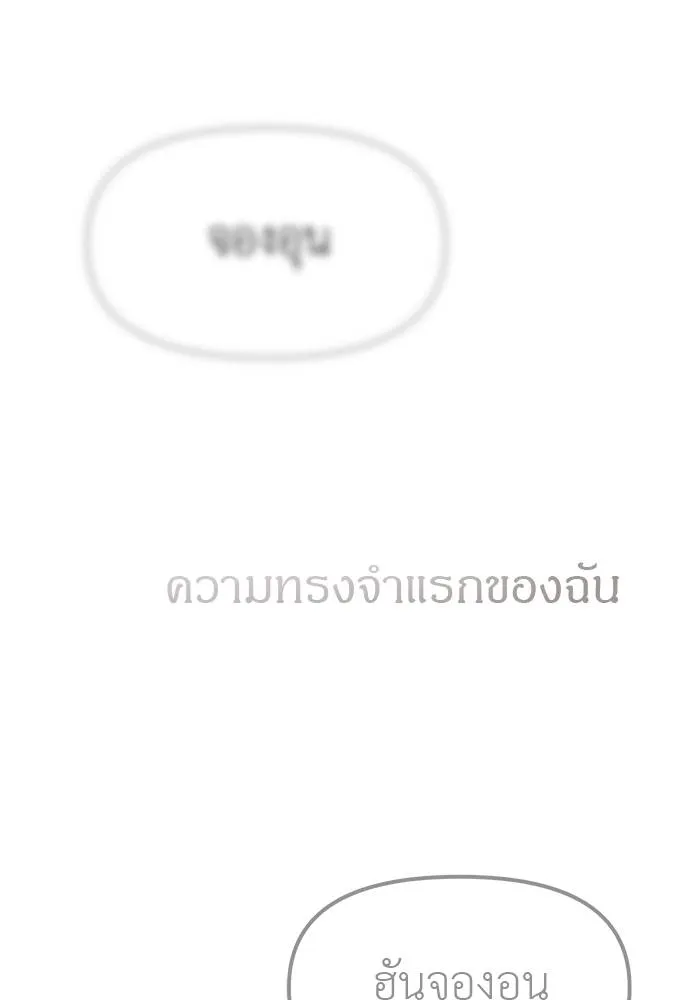 อ่านมังงะ Undercover! Chaebol High School ตอนที่ 95/72.jpg