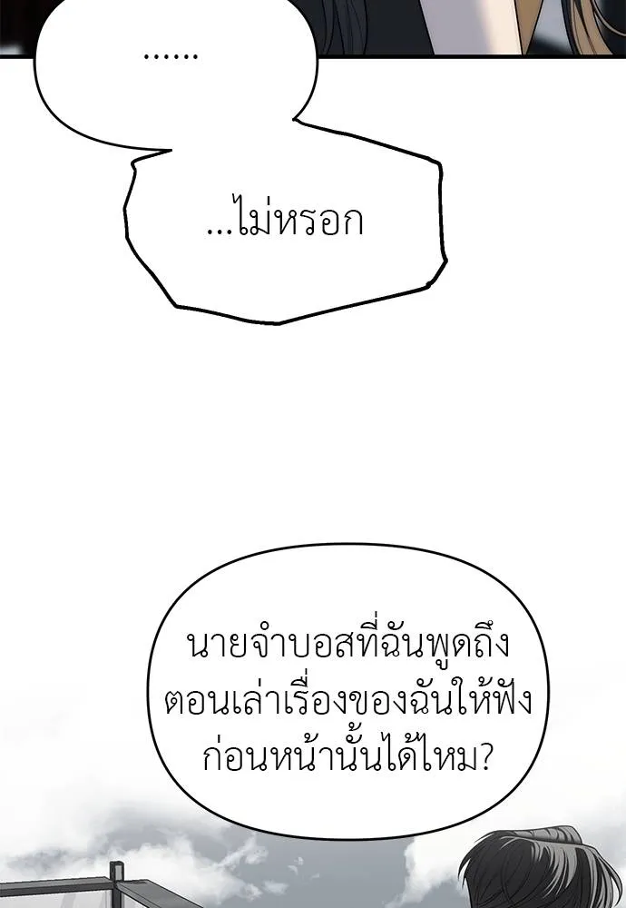 อ่านมังงะ Undercover! Chaebol High School ตอนที่ 94/72.jpg