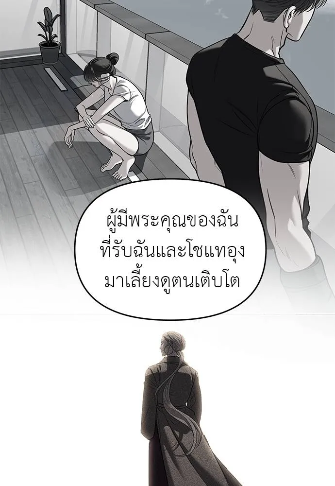 อ่านมังงะ Undercover! Chaebol High School ตอนที่ 94/73.jpg