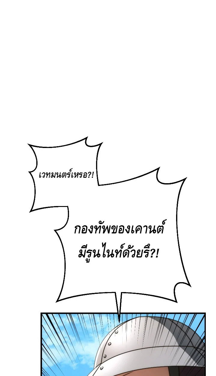 อ่านมังงะ Emperor of Steel ตอนที่ 34/73.jpg