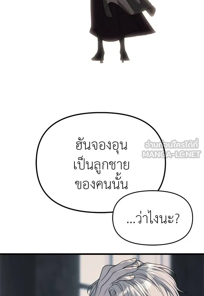 อ่านมังงะ Undercover! Chaebol High School ตอนที่ 94/74.jpg