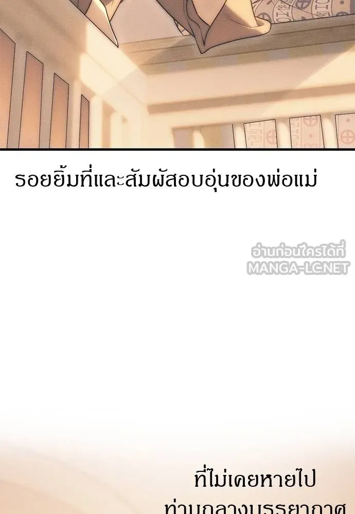 อ่านมังงะ Undercover! Chaebol High School ตอนที่ 95/74.jpg