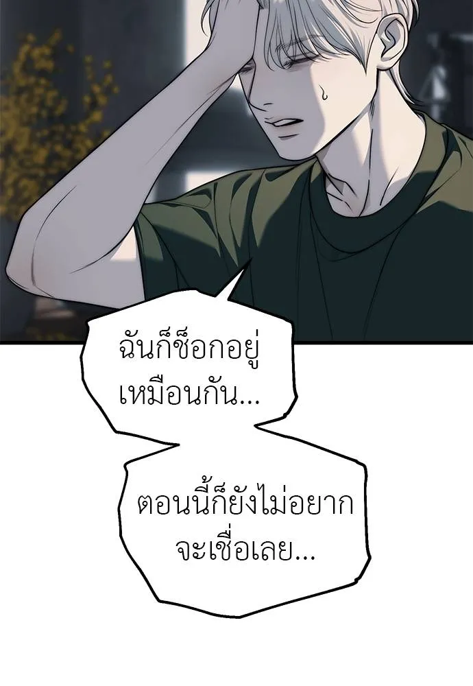 อ่านมังงะ Undercover! Chaebol High School ตอนที่ 94/75.jpg