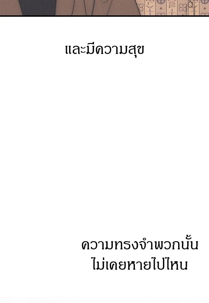 อ่านมังงะ Undercover! Chaebol High School ตอนที่ 95/76.jpg