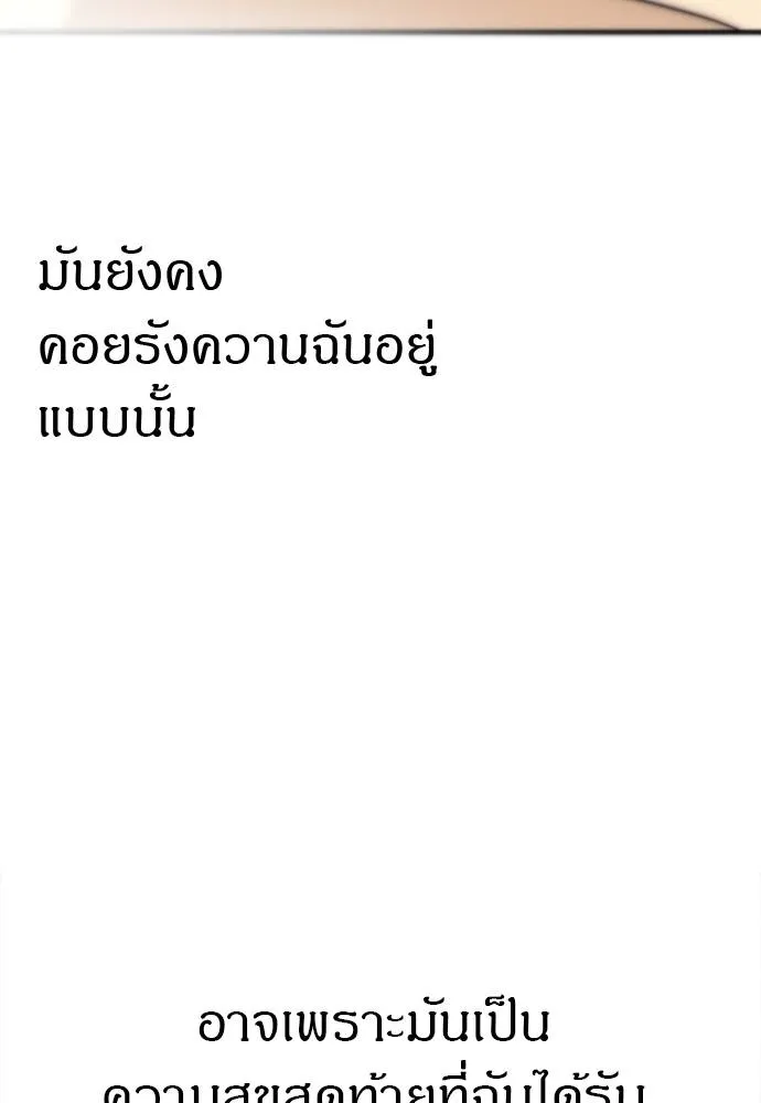 อ่านมังงะ Undercover! Chaebol High School ตอนที่ 95/78.jpg