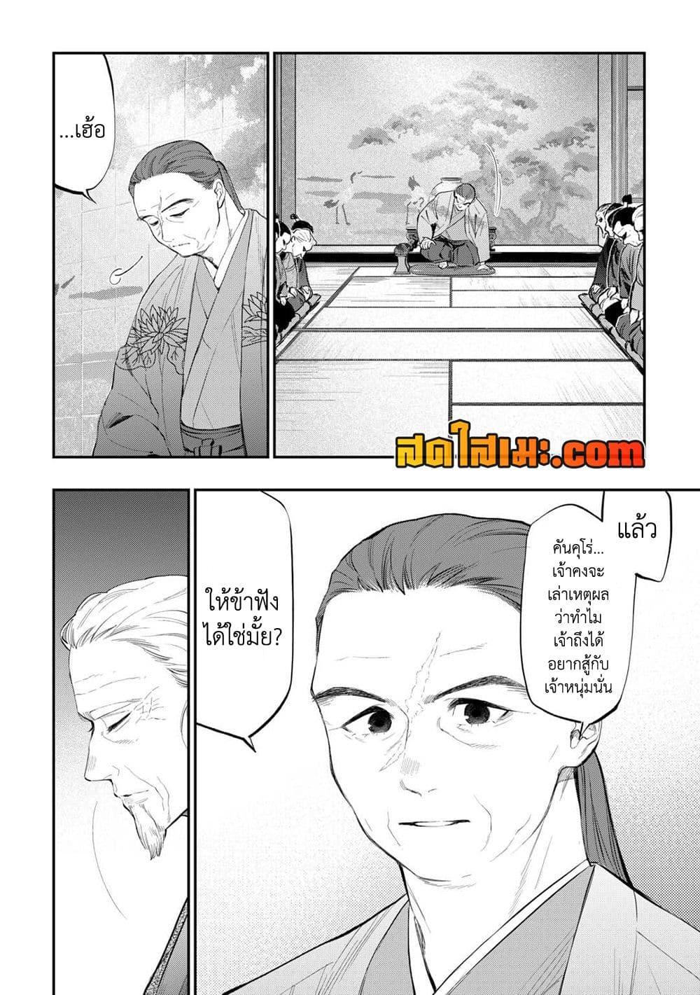 อ่านมังงะ The New Gate ตอนที่ 108/7.jpg