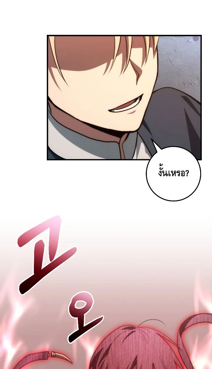 อ่านมังงะ Emperor of Steel ตอนที่ 34/7.jpg