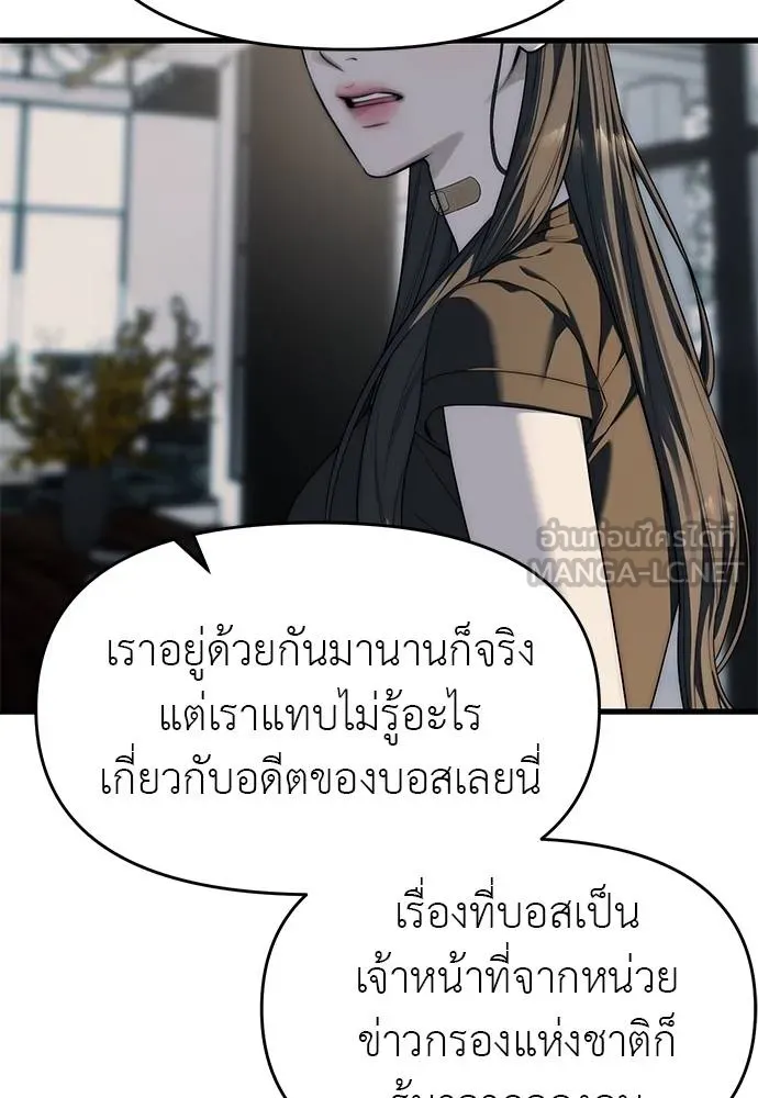 อ่านมังงะ Undercover! Chaebol High School ตอนที่ 94/80.jpg