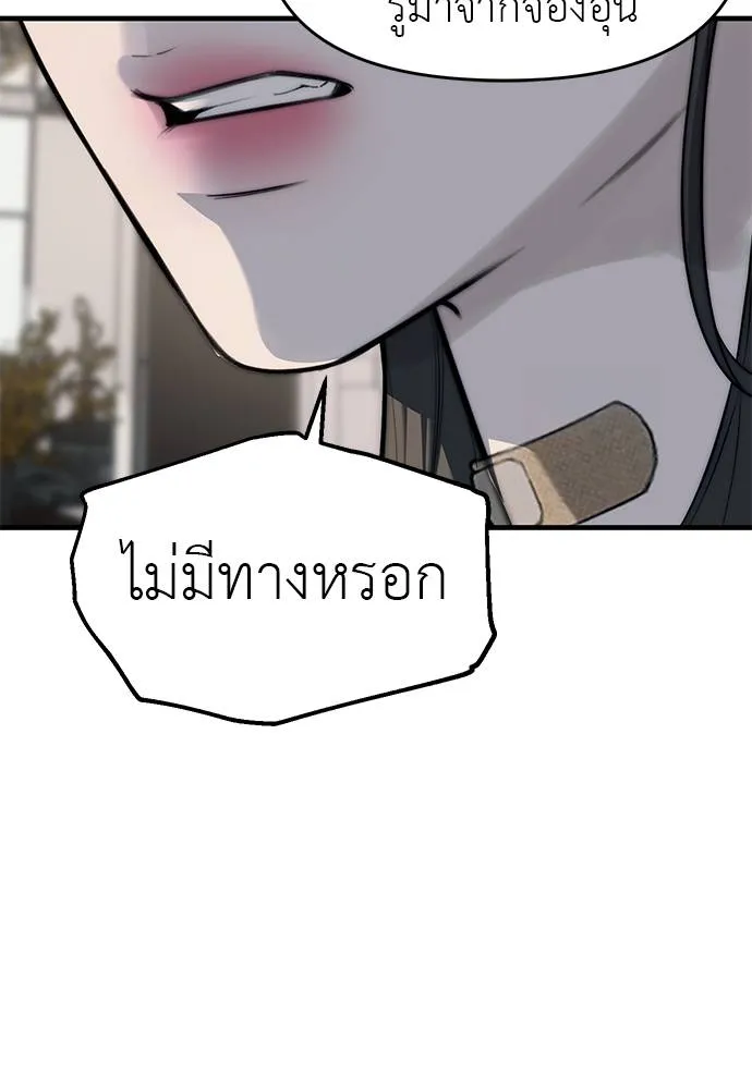 อ่านมังงะ Undercover! Chaebol High School ตอนที่ 94/81.jpg