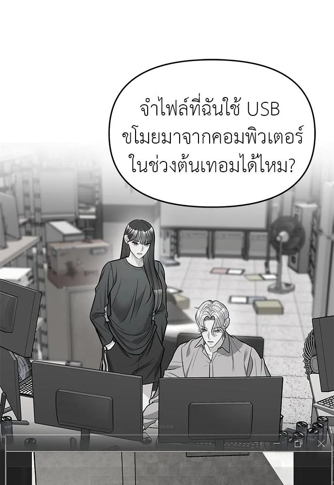 อ่านมังงะ Undercover! Chaebol High School ตอนที่ 94/82.jpg
