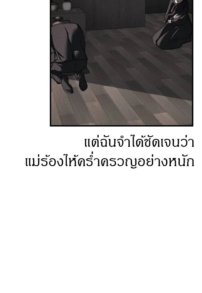 อ่านมังงะ Undercover! Chaebol High School ตอนที่ 95/82.jpg