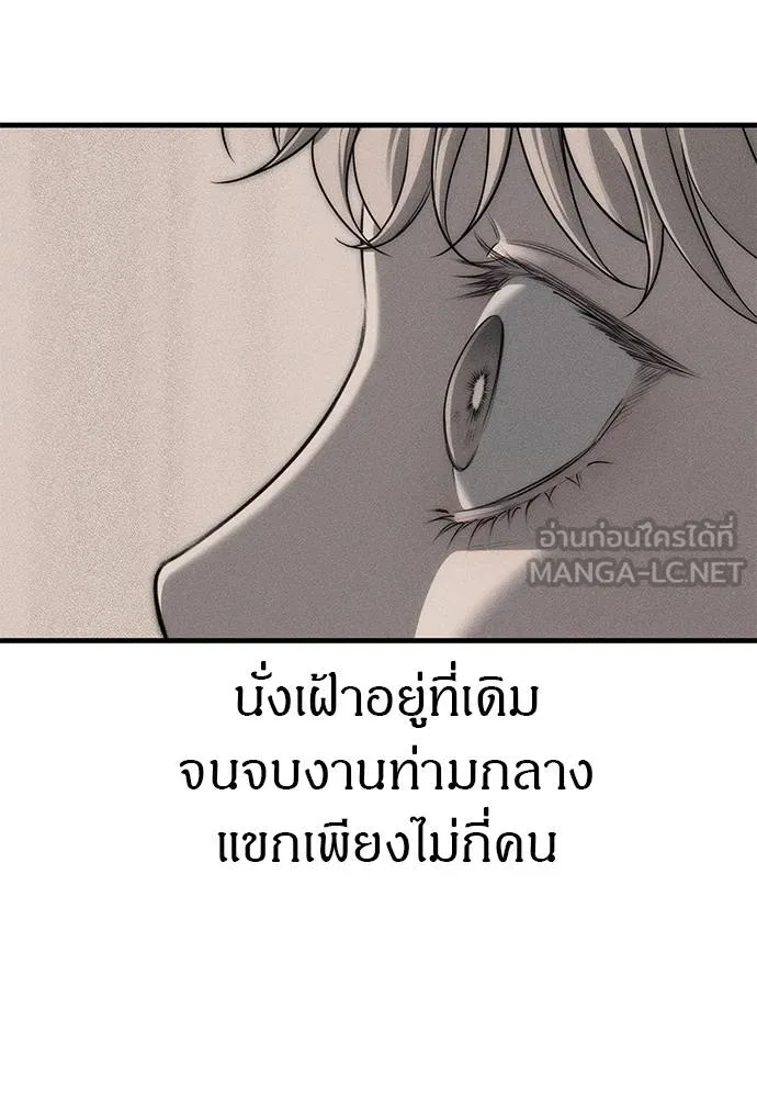 อ่านมังงะ Undercover! Chaebol High School ตอนที่ 95/83.jpg